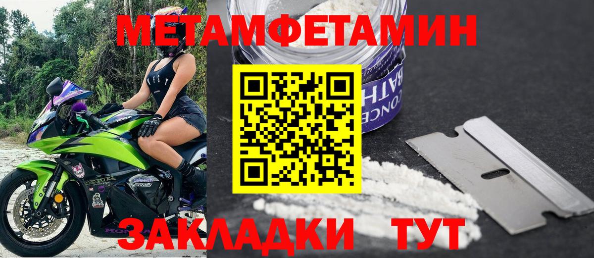 АМФЕТАМИН 97% Лесозаводск