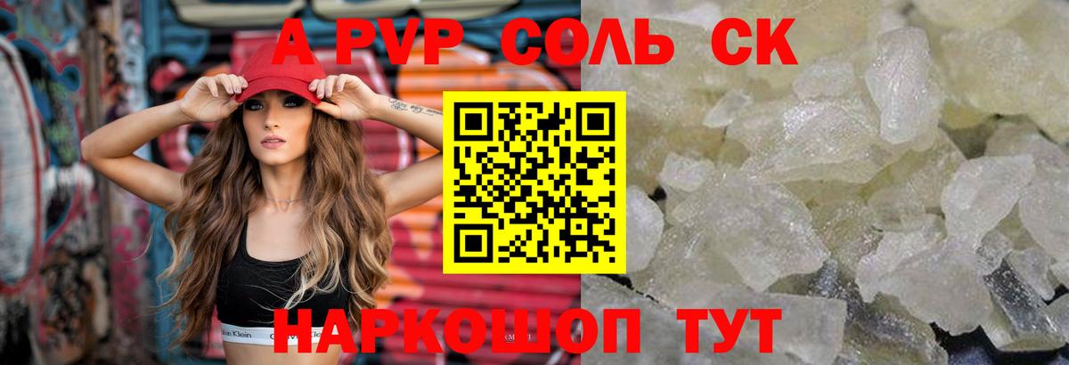 Alpha-PVP СК КРИС  A PVP  хочу наркоту  Вход с VPN  Alpha PVP СК  Лесозаводск 