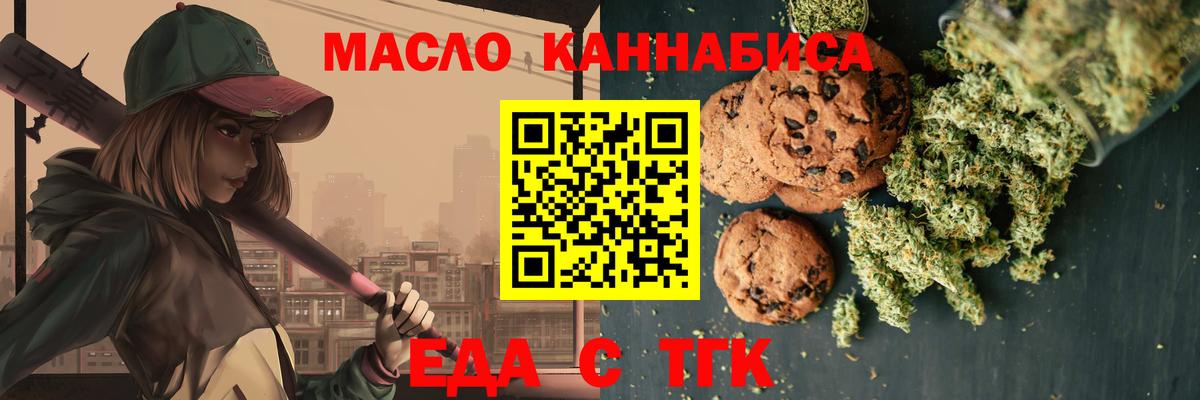 Лесозаводск  Canna-Cookies марихуана  Вход с VPN 
