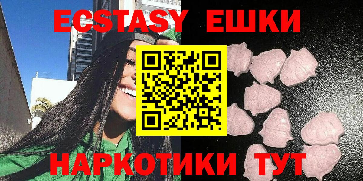 Экстази 280мг Лесозаводск