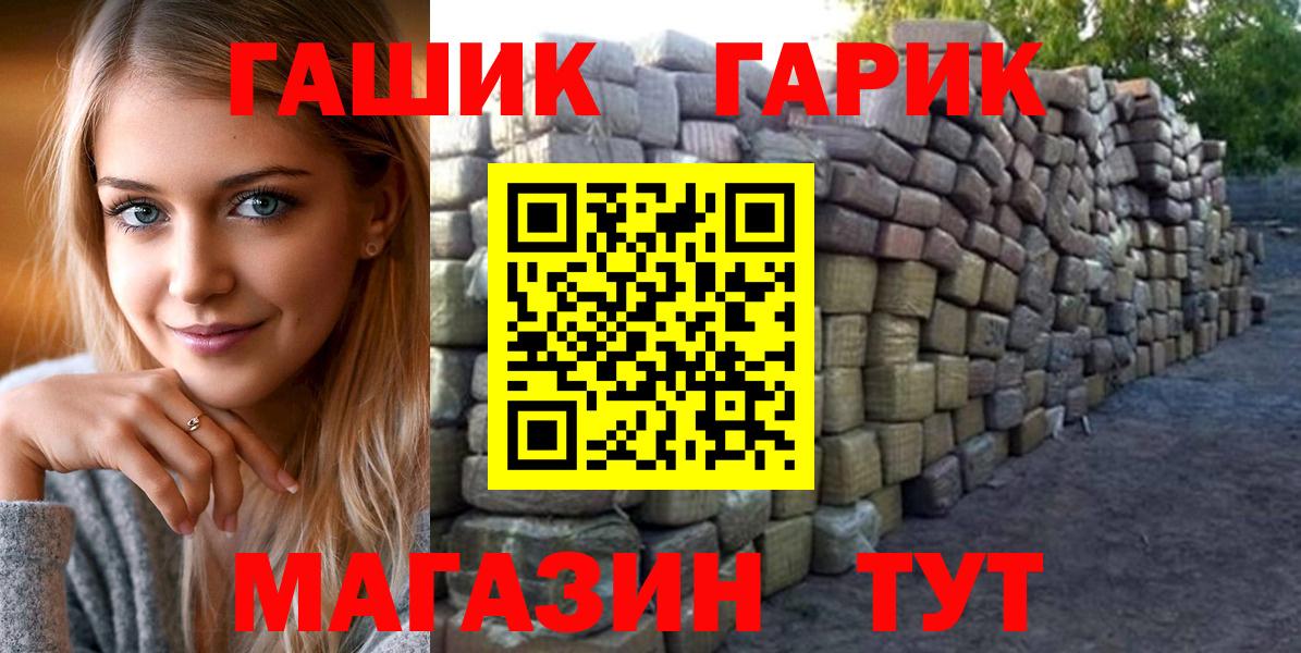 ГАШ индика сатива Лесозаводск