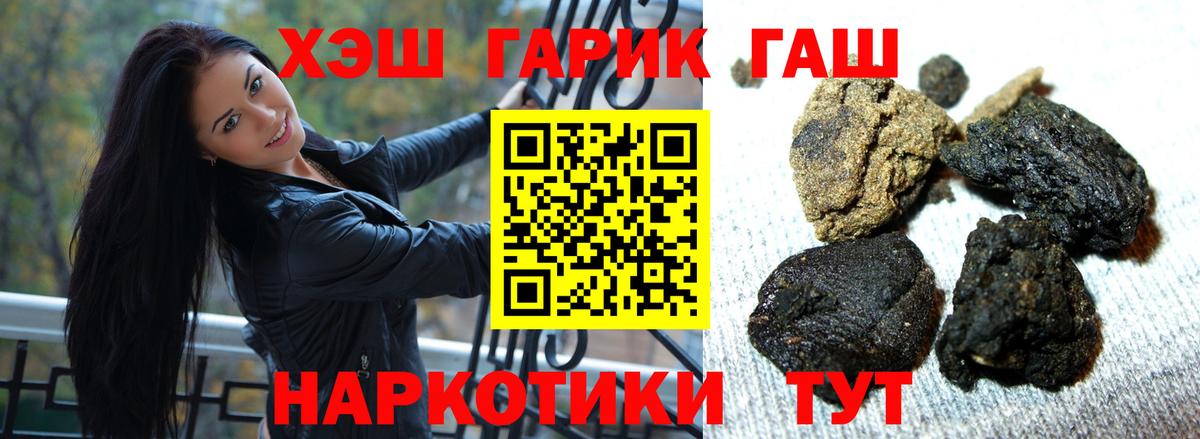 Гашиш  ГАШ ice o lator  Лесозаводск  Вход с VPN  ГАШИШ индика сатива 