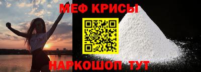 меф Анжеро-Судженск