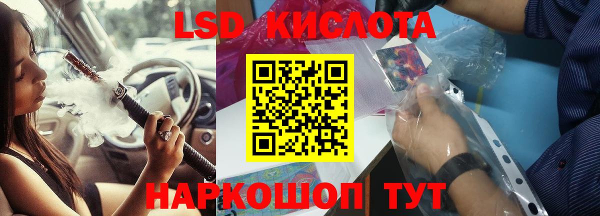 Лсд 25 экстази кислота Лесозаводск