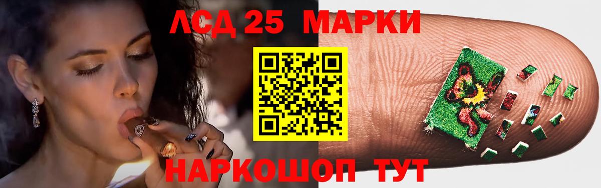 LSD-25 экстази ecstasy  Лсд 25 экстази кислота  LSD-25 экстази  Вход с VPN  Лесозаводск 