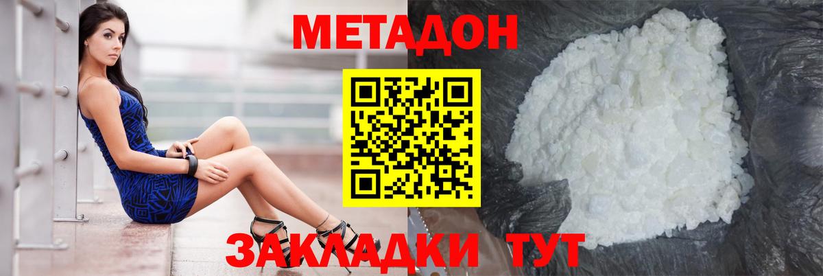  онион  Вход с VPN  Метадон мёд  Лесозаводск  МЕТАДОН кристалл 