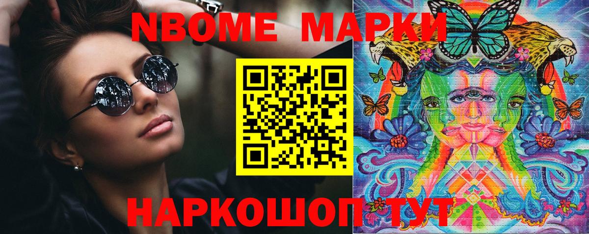 Наркотические марки 1,8мг  Наркотические марки 1,8мг  Лесозаводск  Вход с VPN 